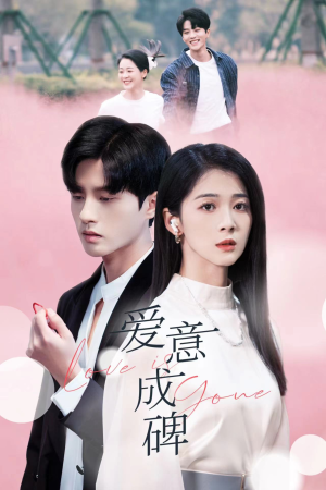 爱意成碑(30集) 爱意成碑(30集)热门短剧追到爽