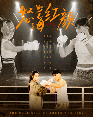 怒海红颜(60集) 怒海红颜(60集)精彩短剧推荐