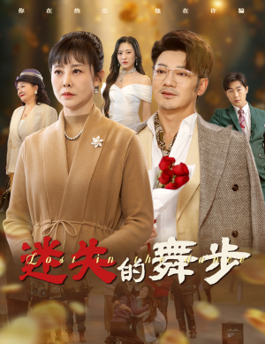 夕阳无限好(60集) 夕阳无限好(60集)口碑之选免费看