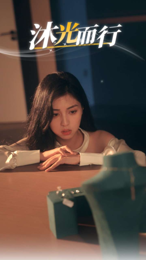 沐光而行(38集) 沐光而行(38集)网上可以看吗