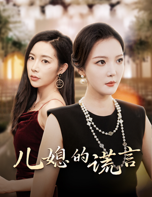 闪耀的婆婆(62集) 闪耀的婆婆(62集)在哪个平台看好