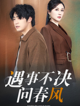 江湖路远你我缘分已尽(68集) 江湖路远你我缘分已尽(68集)最新热剧免费看