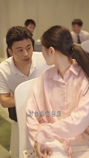 良辰多相宜（68集）超爽短剧推荐