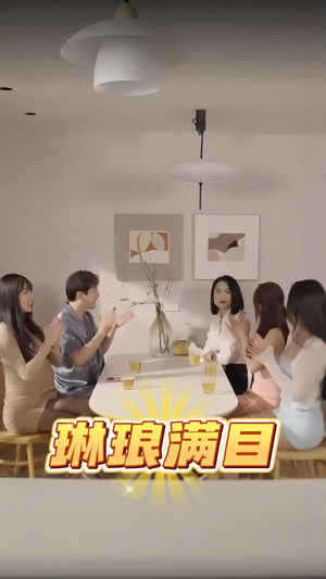 琳琅满目(91集) 琳琅满目(91集)这短剧太好看了