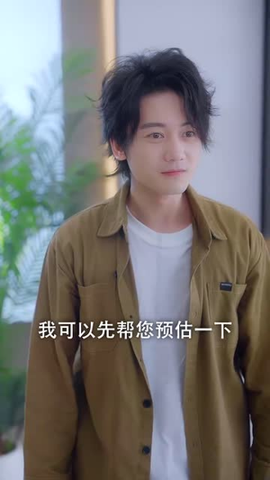 被甩后我成了牛市之神（30集）第二季