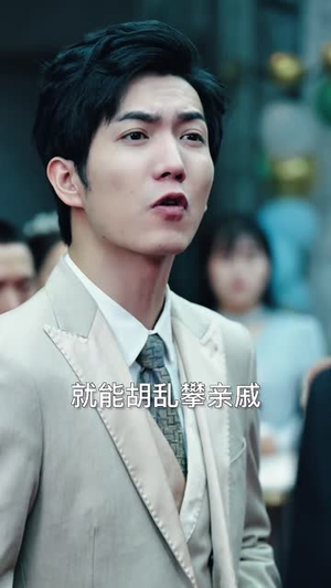 被偷听心声全城美女爱上我 (82集) 被偷听心声全城美女爱上我 (82集)网络小短剧