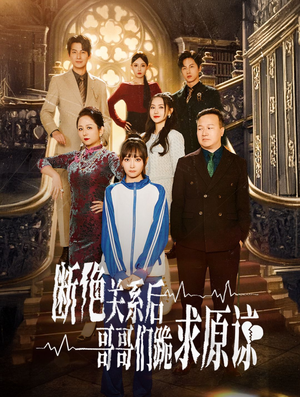 本小姐都重生了谁还搬砖啊(51集) 本小姐都重生了谁还搬砖啊(51集)精彩短剧看全集