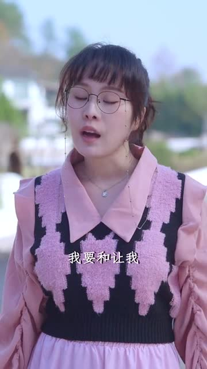 不再见爱人（32集）好看的国产短剧