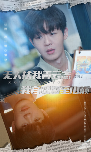 无人扶我青云志我自踏雪至山巅(61集) 无人扶我青云志我自踏雪至山巅(61集)短剧解说全集