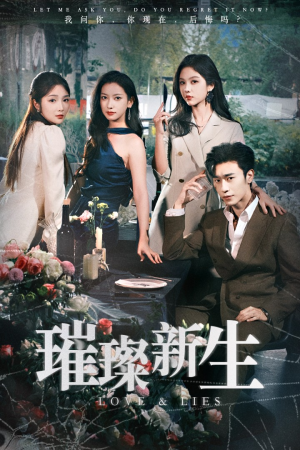 璀璨新生(62集) 璀璨新生(62集)无需会员免费看