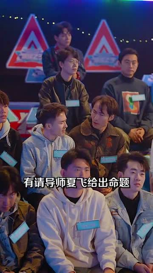 从观众席到舞台,吓懵现场歌手(91集) 从观众席到舞台,吓懵现场歌手(91集)免费版