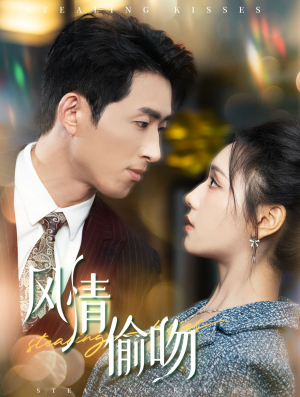 风情偷吻(93集) 风情偷吻(93集)热门短剧排行榜