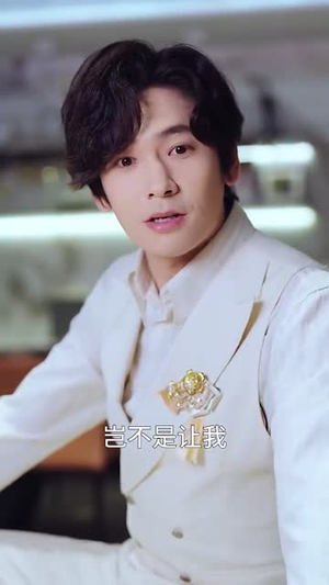 刁蛮千金婚后很乖（60集）好看的短剧分享