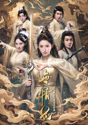 改修无情道后,师兄们哭着求原谅(81集) 改修无情道后,师兄们哭着求原谅(81集)好看短剧看不停