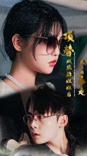 顶替双胞胎姐姐后我开始暴走(30集) 顶替双胞胎姐姐后我开始暴走(30集)超火短剧抢先看