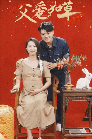 父爱如草(31集) 父爱如草(31集)短剧推荐来了