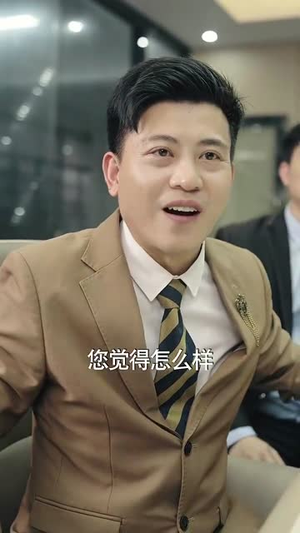 父慈子孝李正道（73集）古代短剧推荐