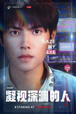 凝视深渊的人（64集）短剧视频分享