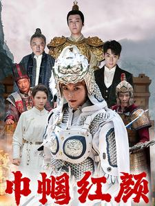 巾帼红颜(60集) 巾帼红颜(60集)网络小短剧