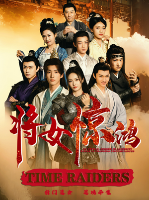 将女惊鸿（76集）热门短剧大全