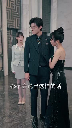 前夫别追，大小姐辞职了（31集）短剧解说热门