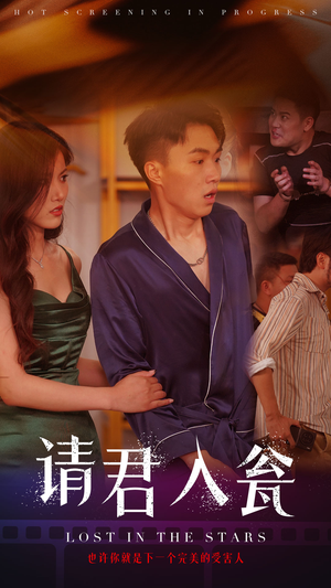 请君入瓮（51集）解说