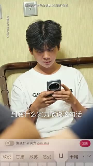 惊世奇旅（67集）免费短剧看不停