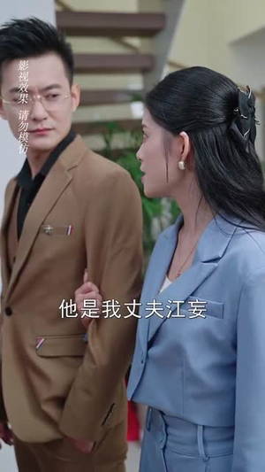 惊相亲对象竟然是我老板(70集) 惊相亲对象竟然是我老板(70集)热播短剧全集看