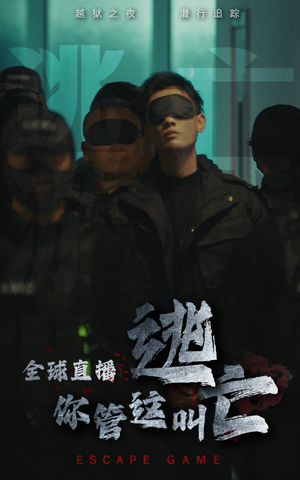 全球直播,你管这叫逃亡(60集) 全球直播,你管这叫逃亡(60集)短剧
