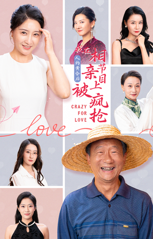 人约黄昏后，我在相亲节目上被疯抢（34集）爆火短剧推荐