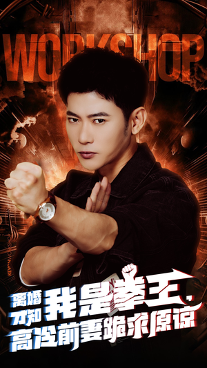 离婚才知我是拳王，高冷前妻跪求原谅（60集）海量短剧免费看