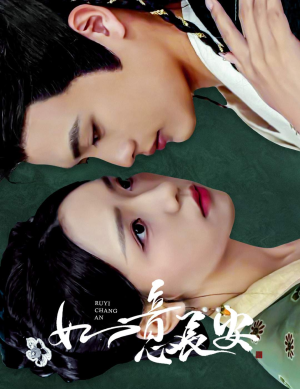 如意长安(60集) 如意长安(60集)网盘在线观看