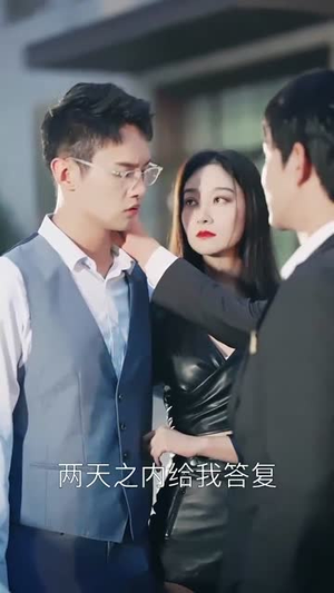 死对头,婚后请多指教(28集) 死对头,婚后请多指教(28集)短视频追剧推荐