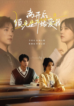 离开后,顾先生开始爱我(30集) 离开后,顾先生开始爱我(30集)哪个短剧网能看