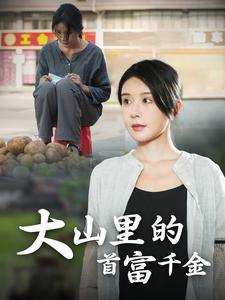 落难千金（72集）一个短剧看全集