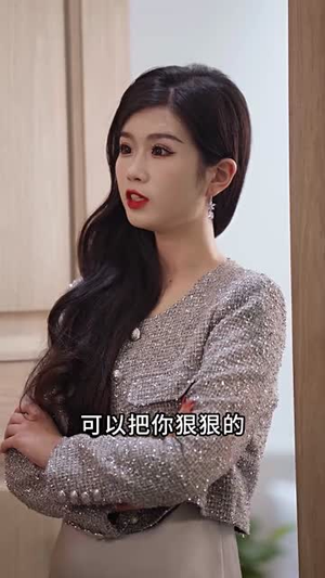 闪婚捡漏年下豪门继承人(79集) 闪婚捡漏年下豪门继承人(79集)短剧全集完整