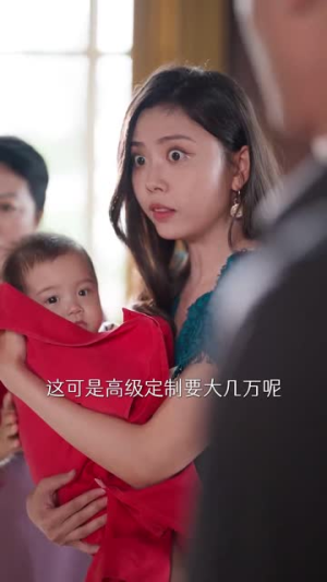 闪婚老伴是豪门（69集）正能量短剧分享