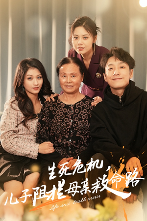 常存仁孝心(30集) 常存仁孝心(30集)免费在线看