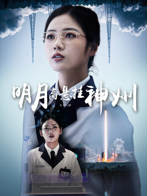 明月高悬挂神州(61集) 明月高悬挂神州(61集)一起追短剧