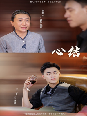 心结（57集）短剧全集完整版