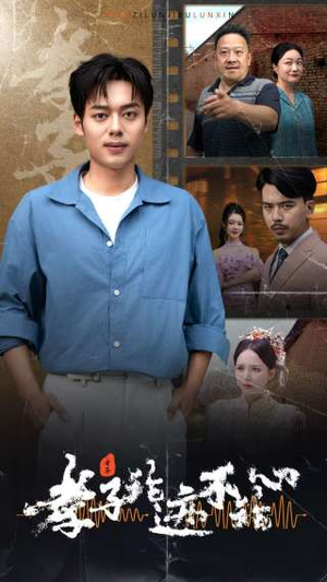 孝子论迹不论心(80集) 孝子论迹不论心(80集)爆款短剧追不停