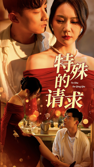 人生奇遇记(34集) 人生奇遇记(34集)全集我都看完了