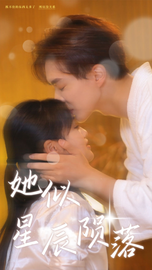 她似星辰陨落(90集) 她似星辰陨落(90集)超爽短剧推荐