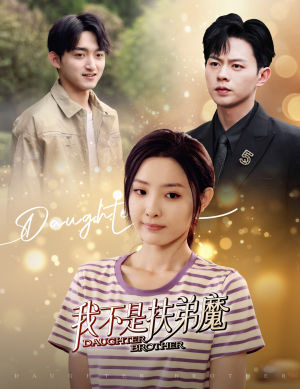 我不是扶弟魔(60集) 我不是扶弟魔(60集)最新热剧免费看