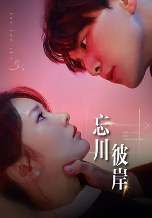忘川彼岸(50集) 忘川彼岸(50集)短剧热播推荐