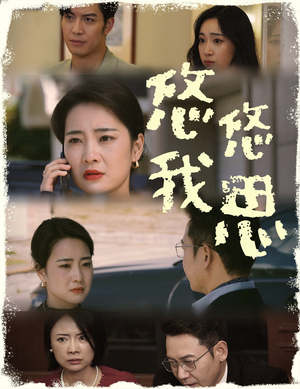 悠悠我思(60集) 悠悠我思(60集)短剧免费看全集