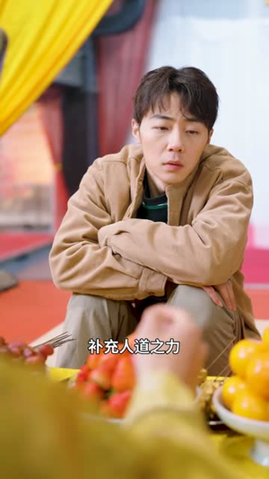 我给天庭送快递（71集）无需会员轻松看