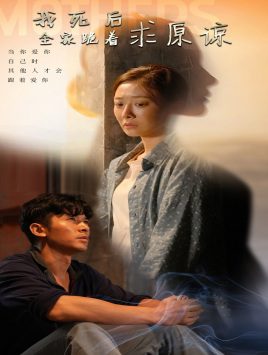 我死后全家跪着求原谅(54集) 我死后全家跪着求原谅(54集)短剧片段推荐