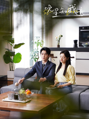 晚星知我意（64集）精彩的网络短剧
