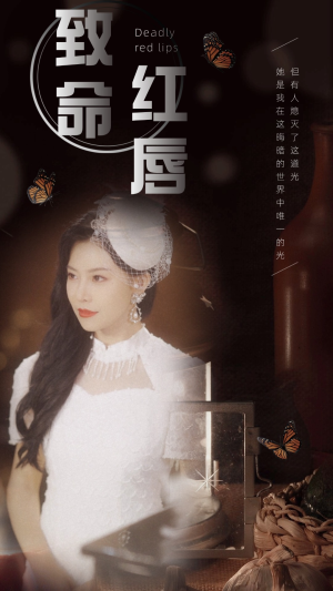 致命红唇(71集) 致命红唇(71集)精彩短剧上线